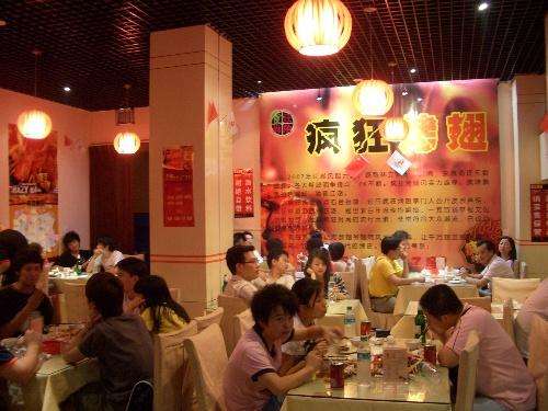 巴州黯然销魂翅