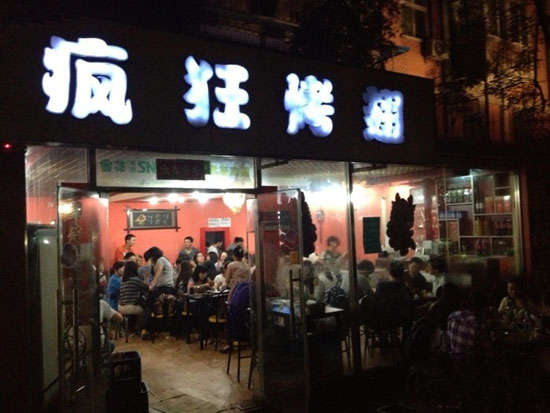 巴州串串店加盟