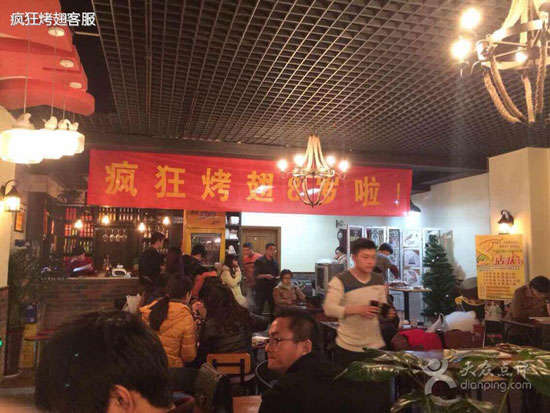 巴州烤鸡翅
