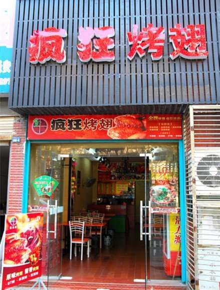 巴州串烤