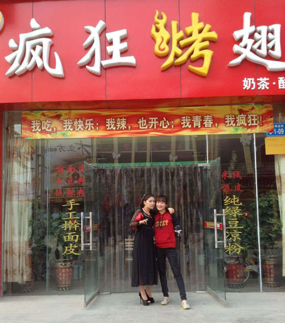 巴州烤羊肉串